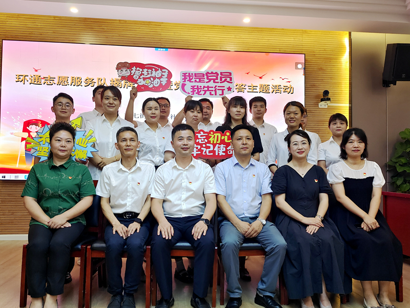 科企社區(qū)黨委、環(huán)通公司黨總支聯(lián)合開展“環(huán)通志愿服務隊”揭牌授旗主題活動2