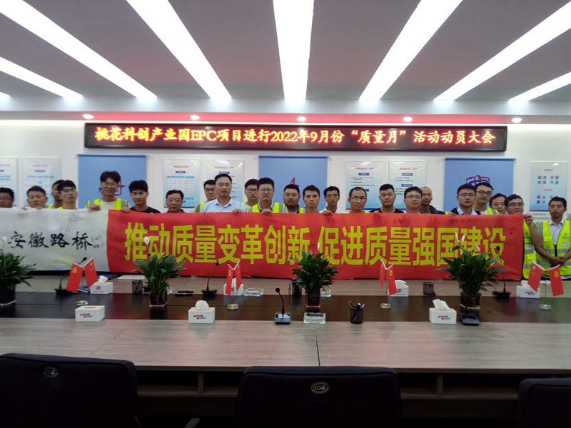 積極部署，營造氛圍 (2)