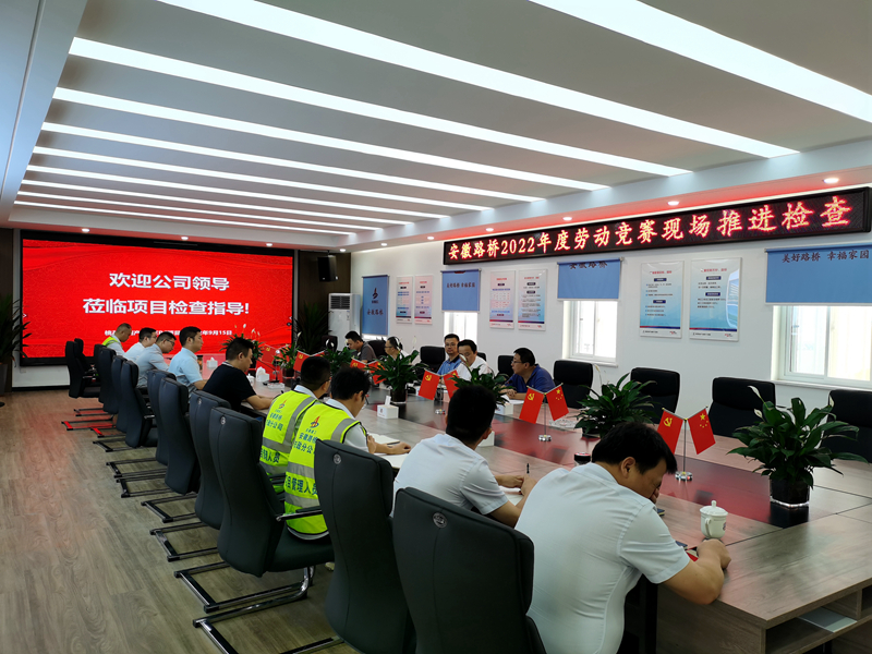 4、勞動競賽檢查照片 (6)