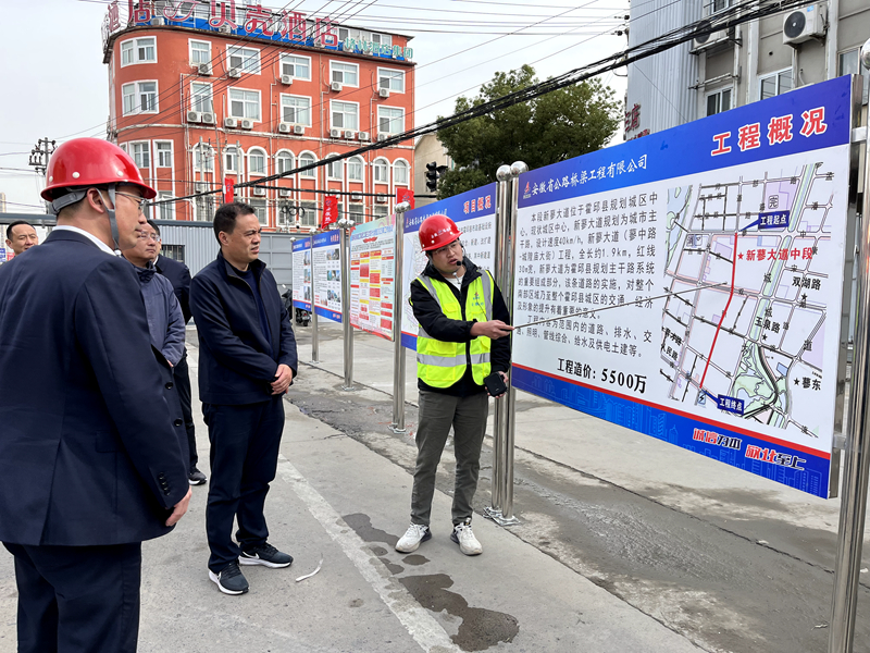 霍邱縣縣委副書記、縣長(zhǎng)韋能武赴霍邱縣市政基礎(chǔ)設(shè)施提升PPP項(xiàng)目調(diào)研1