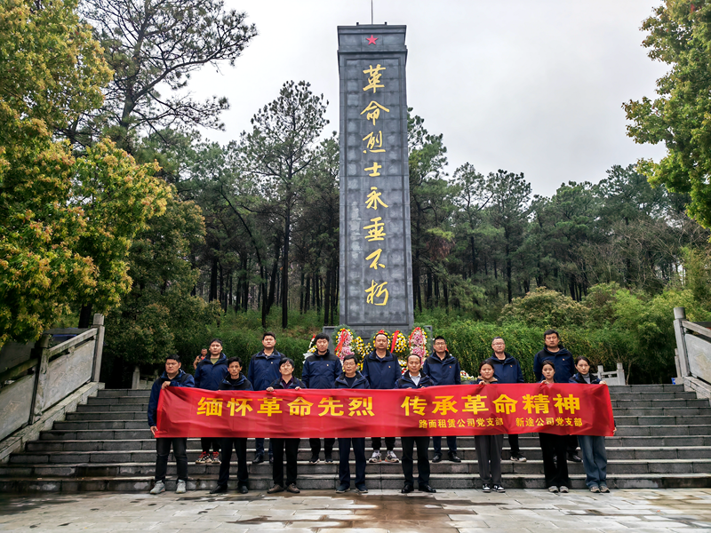 路面徐淮阜亳州段路基02標(biāo)黨支部組織開(kāi)展“祭先烈，憶初心”主題黨日活動(dòng)2